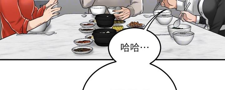 忍耐到了极限的句子漫画,第100话1图