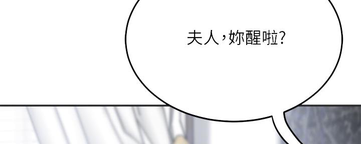 忍耐到了极限的句子漫画,第90话2图