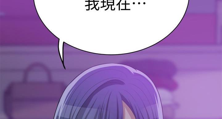 忍耐到了极限的句子漫画,第48话2图