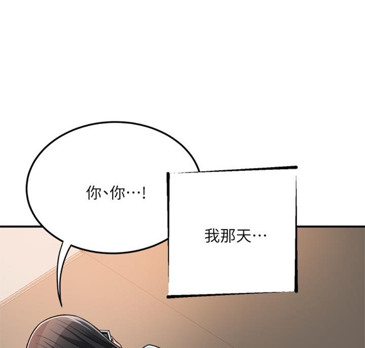 把忍耐当成美德是这个伪善世界漫画,第60话2图