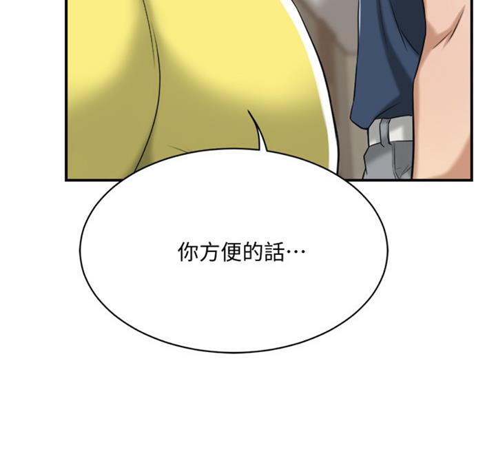 忍耐到了极限的句子漫画,第54话1图