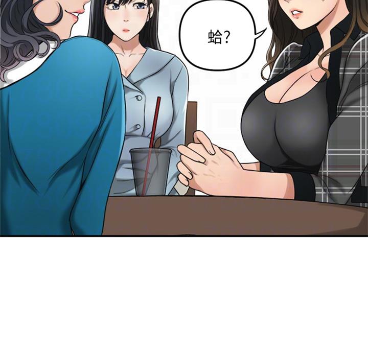 忍耐到了极限的句子漫画,第59话2图