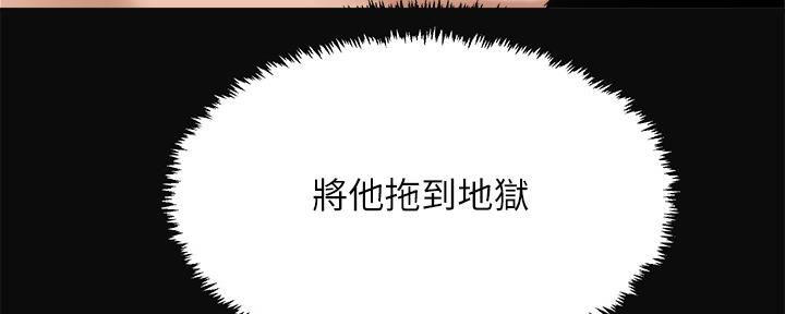 忍耐到了极限的句子漫画,第90话1图