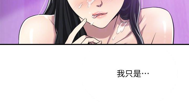 忍耐到了极限的句子漫画,第42话2图