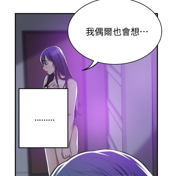 忍耐到了极限的句子漫画,第49话1图