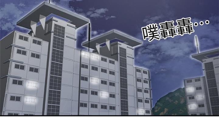 忍耐到了极限的句子漫画,第69话1图