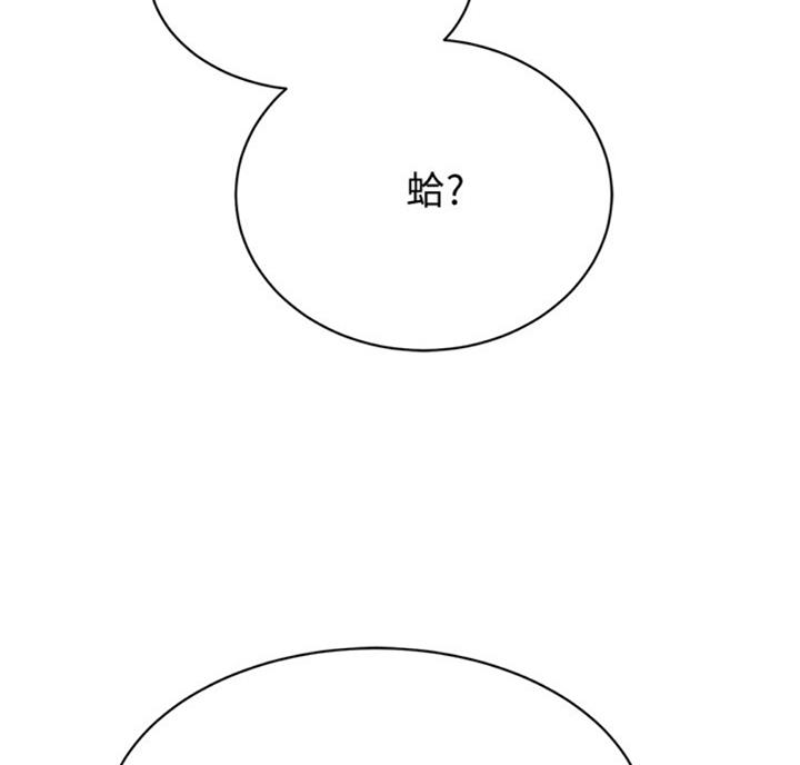 忍耐到了极限的句子漫画,第54话2图