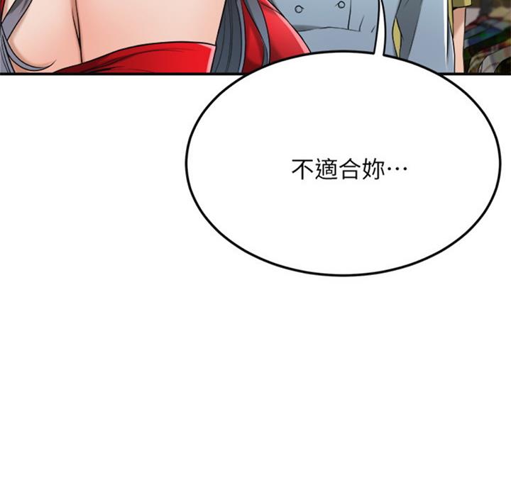 忍耐到了极限的句子漫画,第59话1图