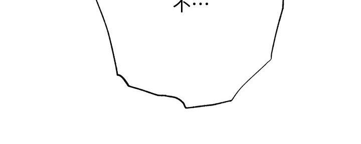 忍耐到了极限的句子漫画,第97话2图
