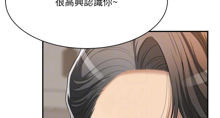 忍耐到了极限的句子漫画,第46话2图
