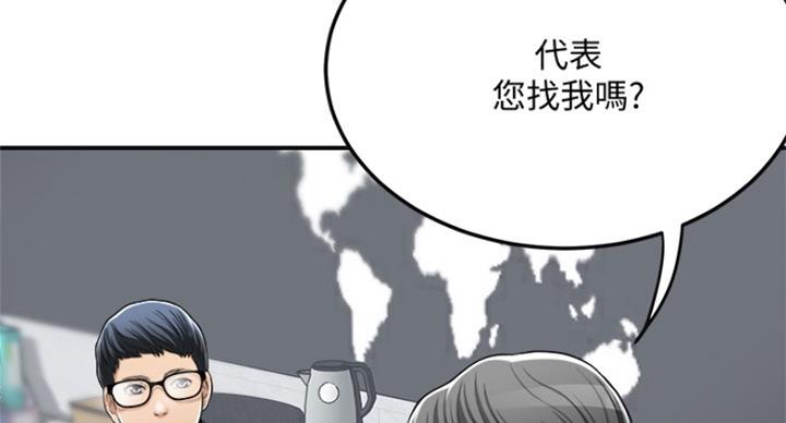 忍耐到了极限的句子漫画,第70话2图