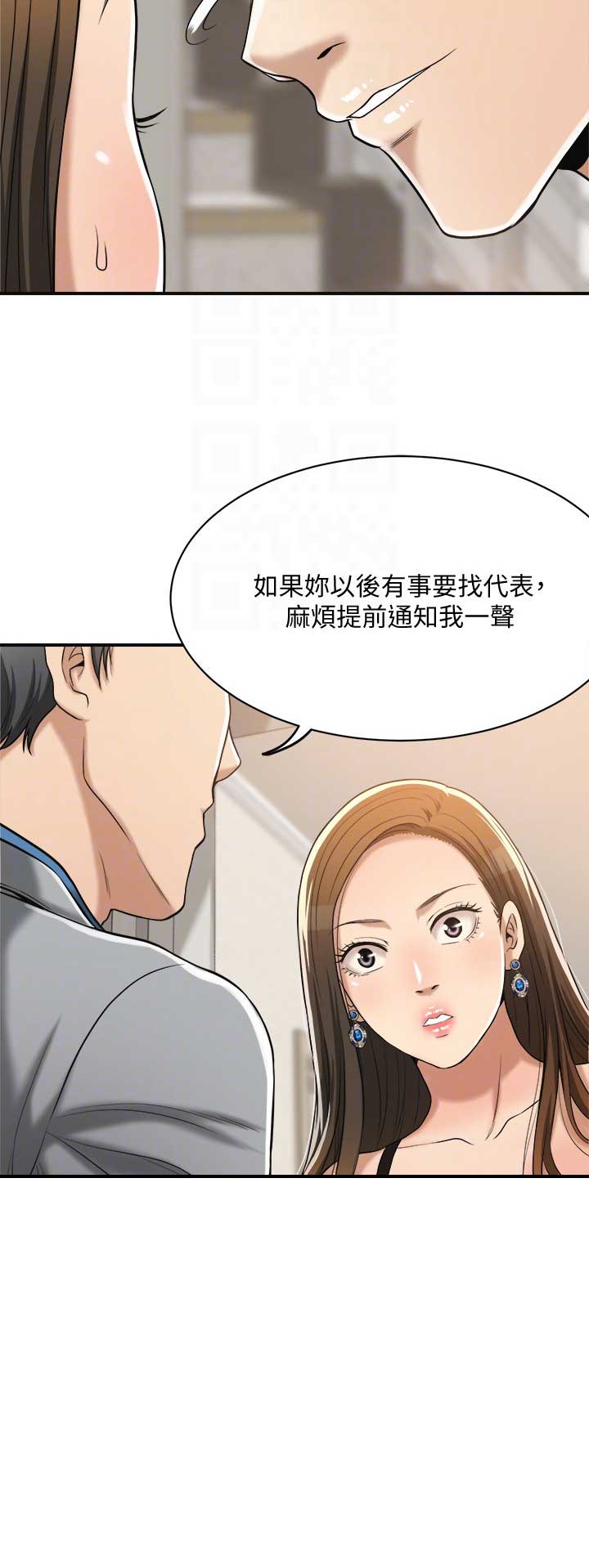 忍耐到了极限的句子漫画,第39话1图