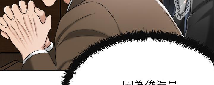 忍耐到了极限的句子漫画,第92话1图