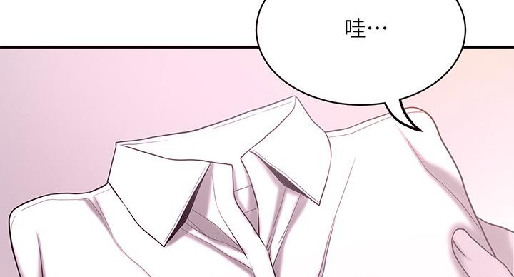 忍耐到了极限的句子漫画,第43话1图
