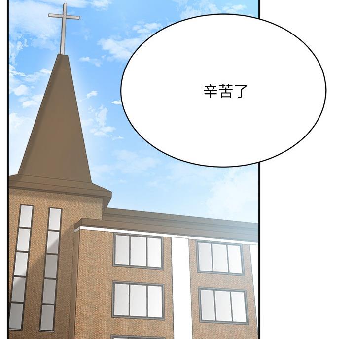 忍耐到了极限的句子漫画,第50话1图