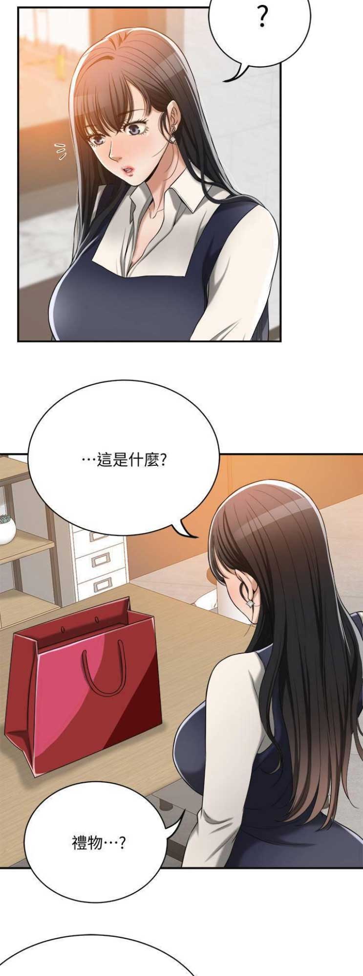 忍耐到了极限的句子漫画,第33话2图