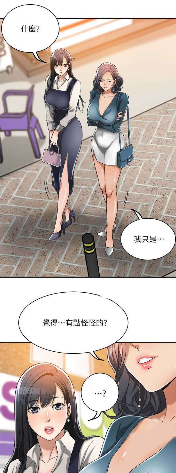 忍耐漫画,第33话1图