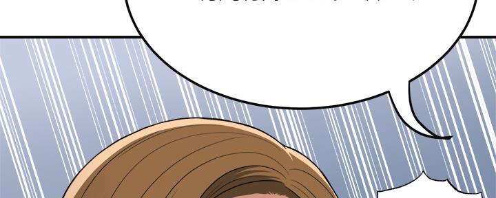 忍耐到了极限的句子漫画,第89话1图