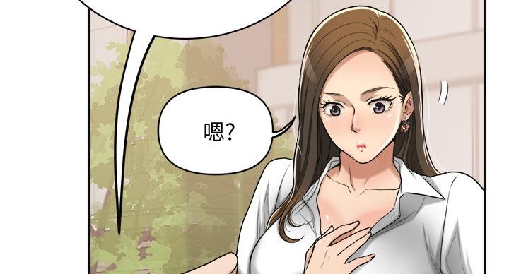 忍耐到了极限的句子漫画,第43话1图