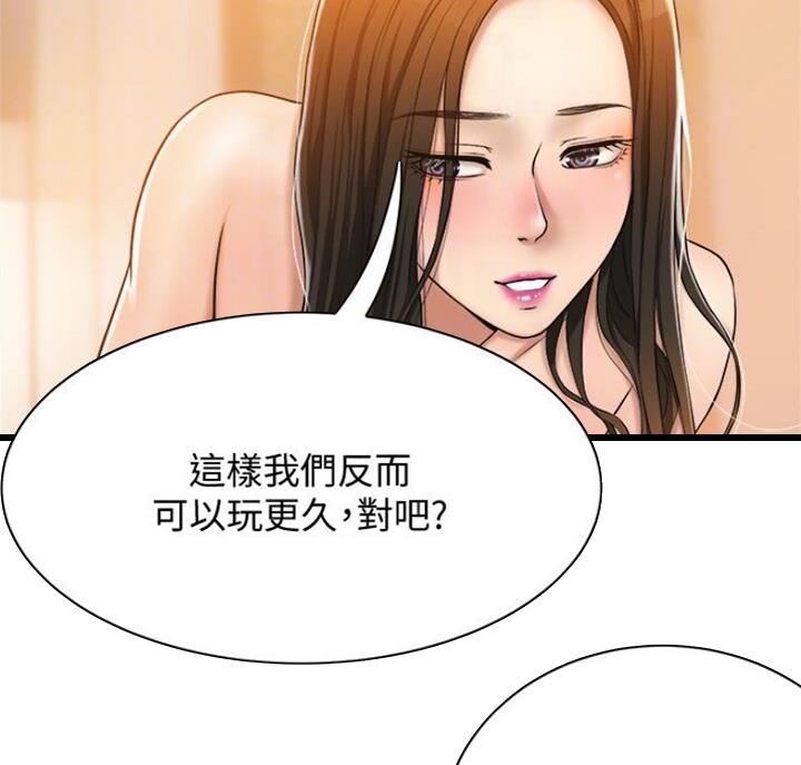 忍耐到了极限的句子漫画,第65话1图