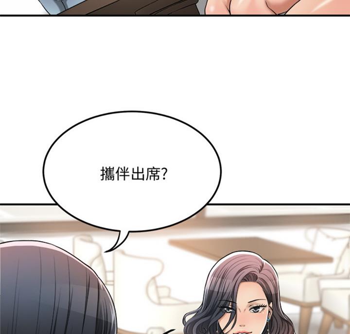 忍耐到了极限的句子漫画,第59话1图