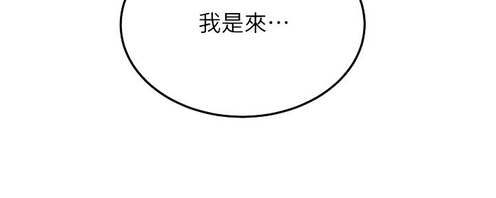 把忍耐当成美德是这个伪善世界漫画,第96话1图