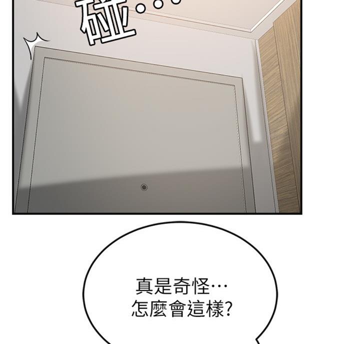 把忍耐当成美德是这个伪善世界漫画,第56话1图