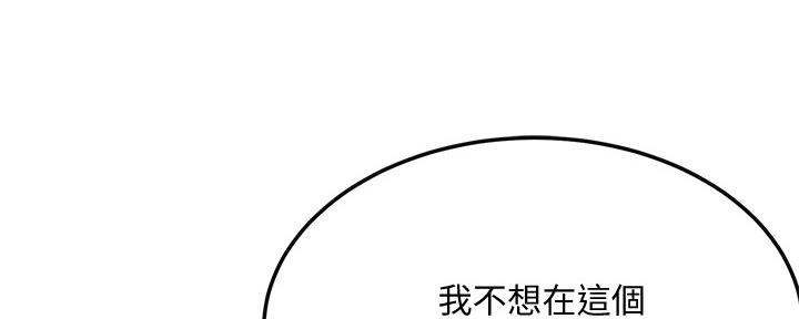 忍耐到了极限的句子漫画,第86话1图