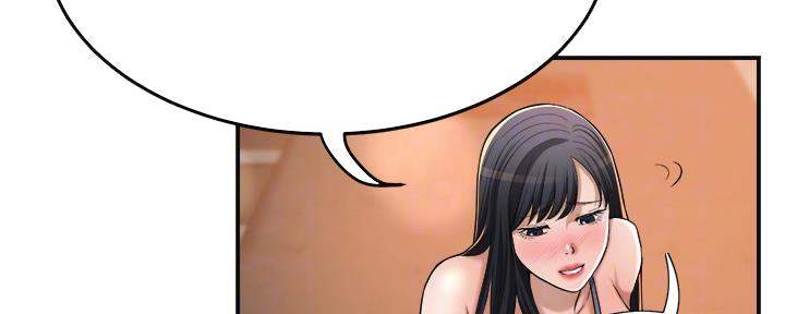 忍耐到了极限的句子漫画,第92话1图