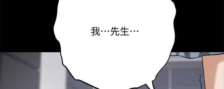 忍耐到了极限的句子漫画,第98话1图