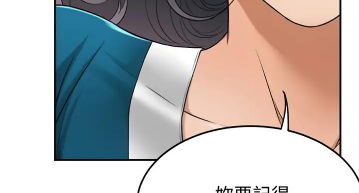 忍耐到了极限的句子漫画,第61话1图