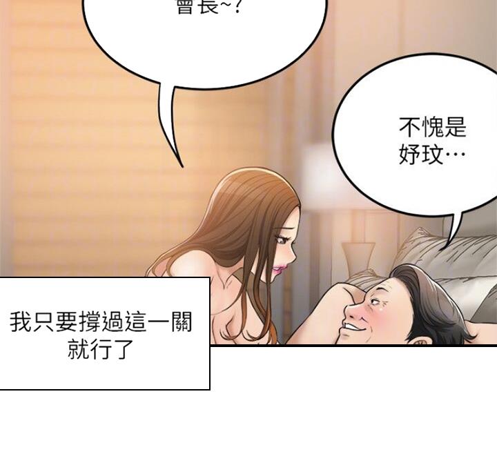 忍耐到了极限的句子漫画,第65话1图