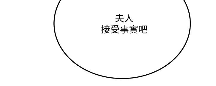 忍耐到了极限的句子漫画,第87话2图