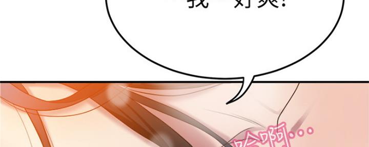 把忍耐当成美德是这个伪善世界漫画,第74话1图