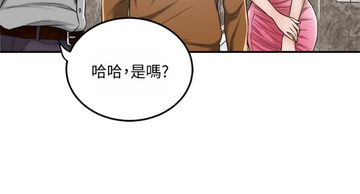 忍耐到了极限的句子漫画,第67话1图
