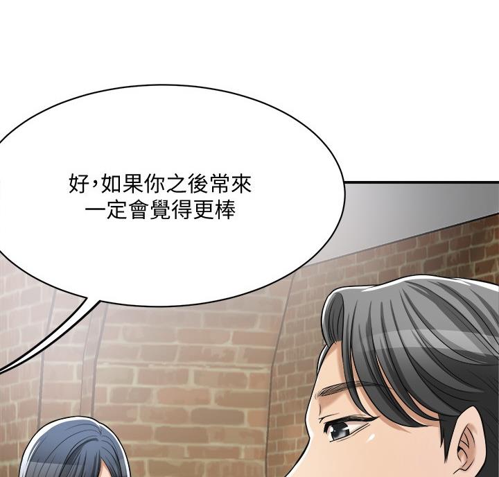 忍耐到了极限的句子漫画,第50话1图