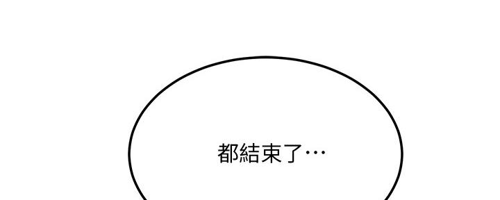 忍耐到了极限的句子漫画,第105话1图