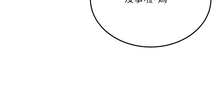 忍耐到了极限的句子漫画,第100话1图