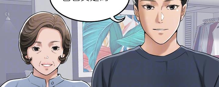 忍耐到了极限的句子漫画,第98话1图