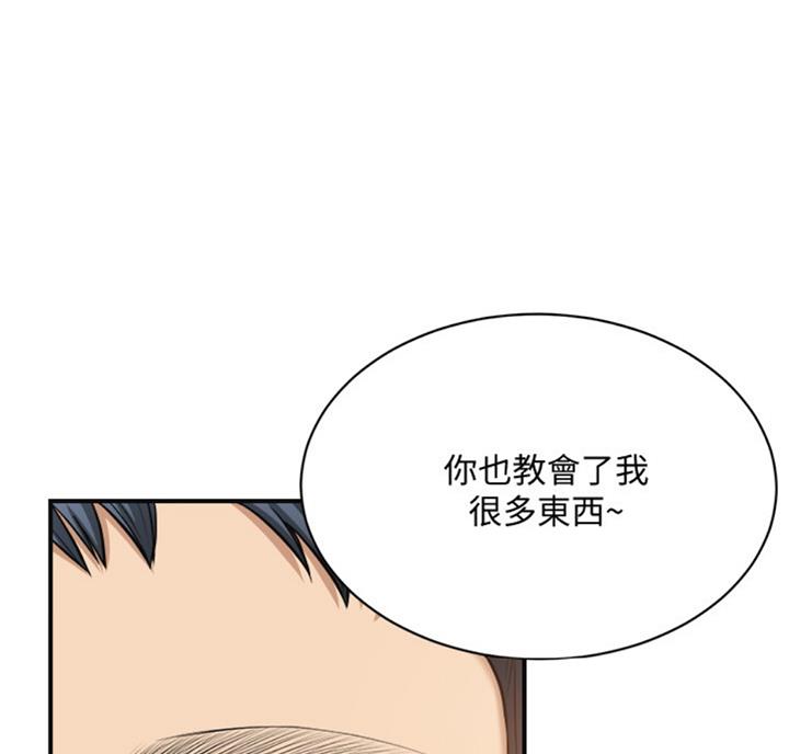 忍耐到了极限的句子漫画,第54话1图