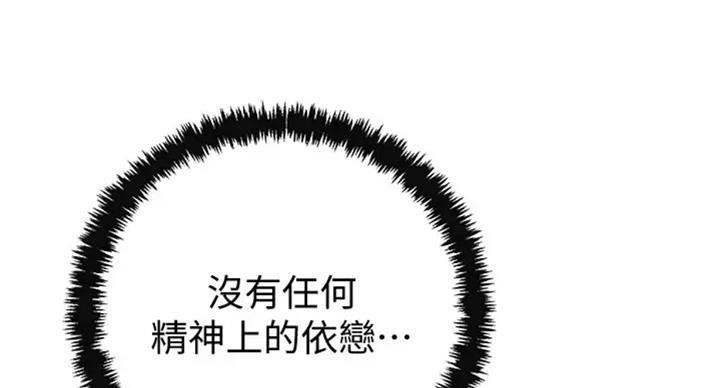 忍耐到了极限的句子漫画,第61话2图