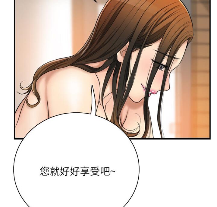 忍耐到了极限的句子漫画,第65话2图