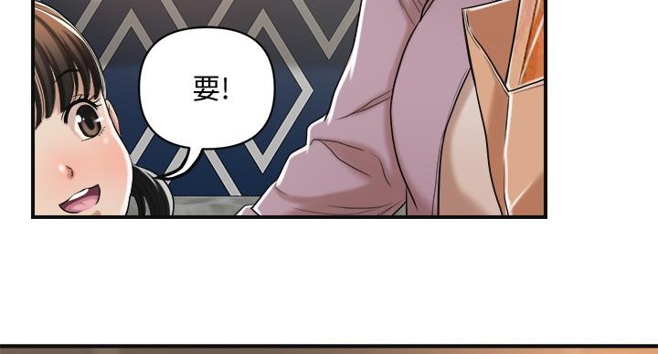 忍耐到了极限的句子漫画,第45话2图