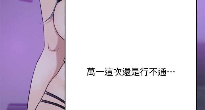 忍耐到了极限的句子漫画,第48话1图