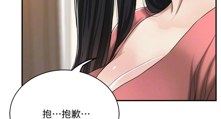 忍耐到了极限的句子漫画,第44话1图