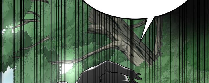 忍耐到了极限的句子漫画,第99话1图