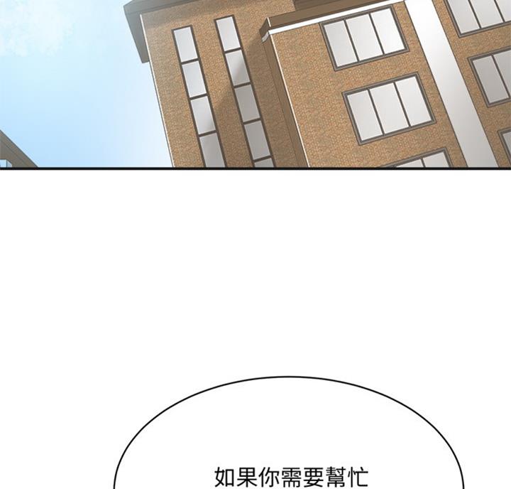 忍耐漫画,第51话2图