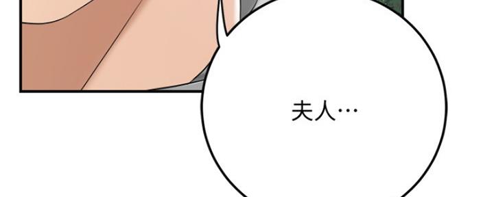 忍耐到了极限的句子漫画,第76话1图