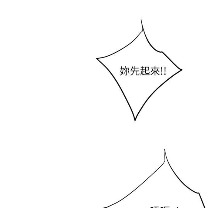 忍耐到了极限的句子漫画,第65话2图