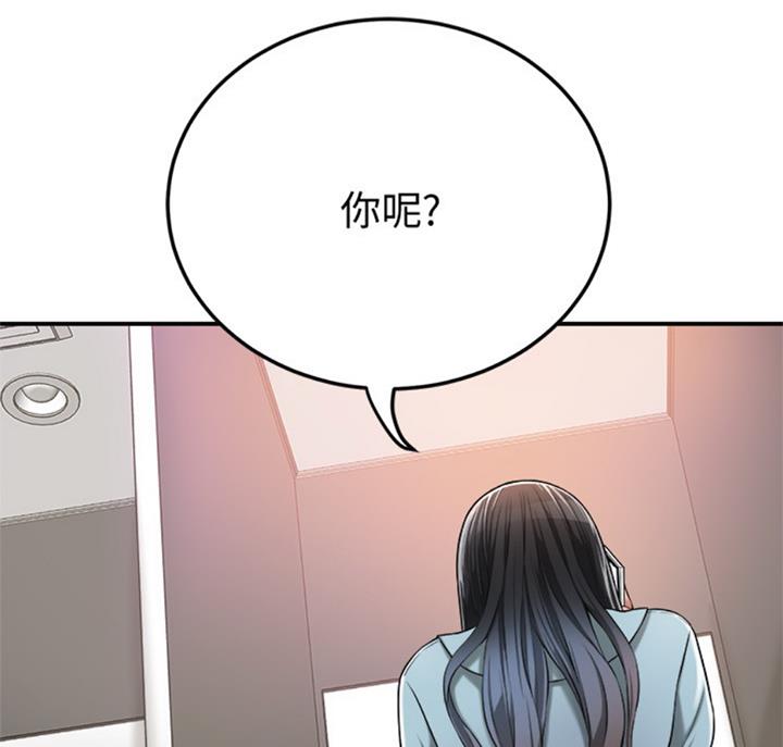把忍耐当成美德是这个伪善世界漫画,第60话2图
